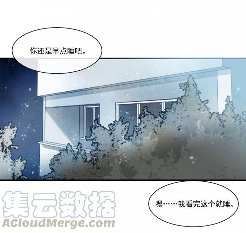 孤独-第93话