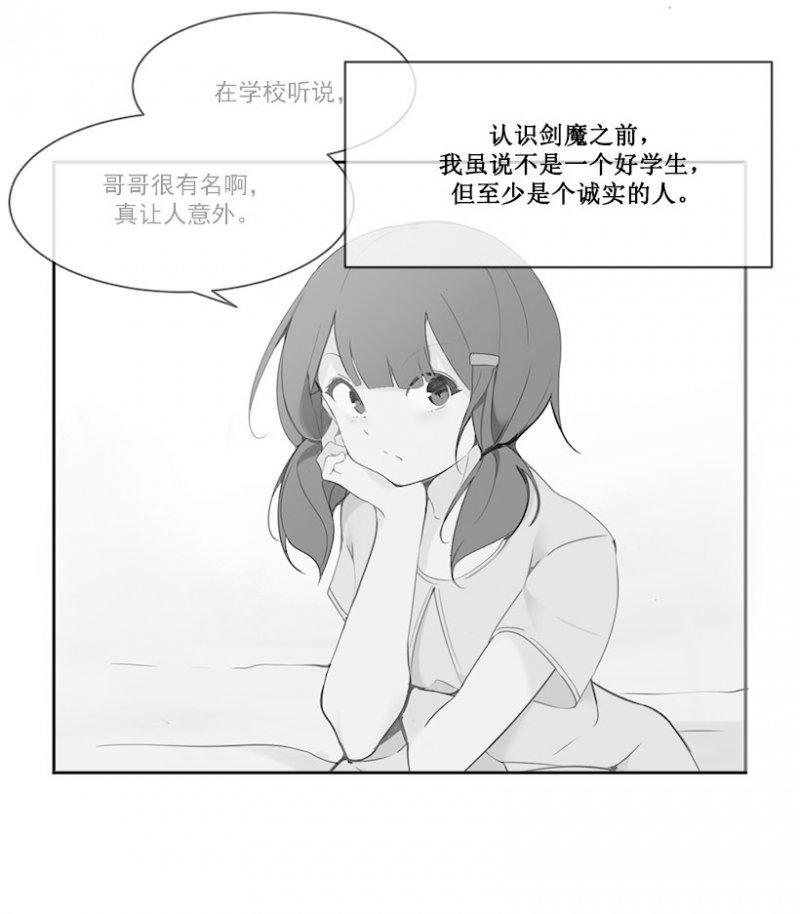 孤独-第93话