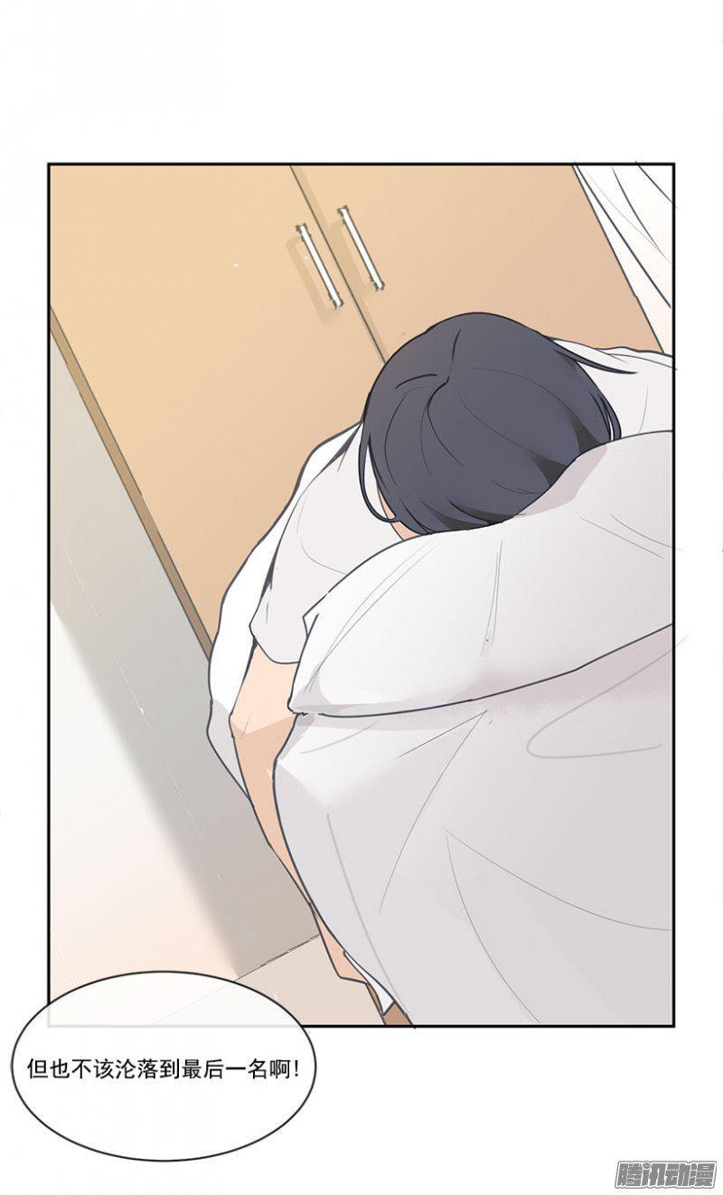 孤独-第93话