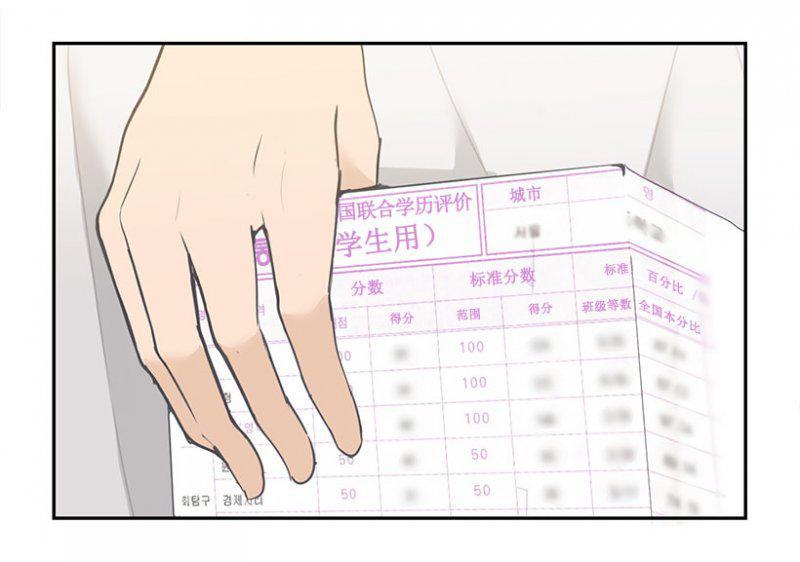 孤独-第93话