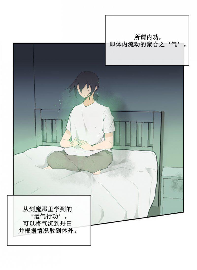 孤独-第93话