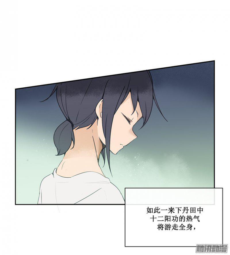 孤独-第93话