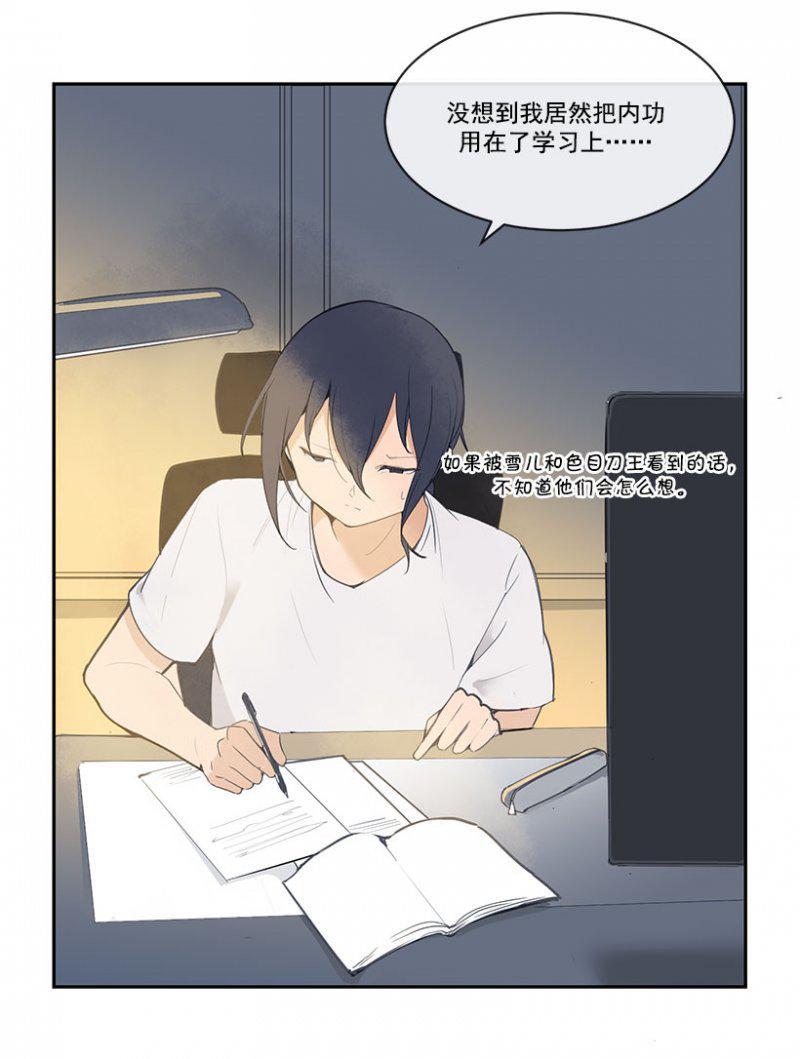 孤独-第93话