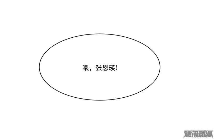 拜托你-第95话