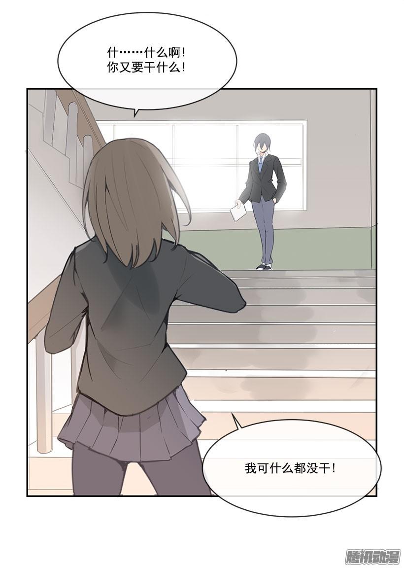 拜托你-第95话