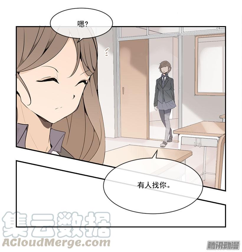 拜托你-第95话