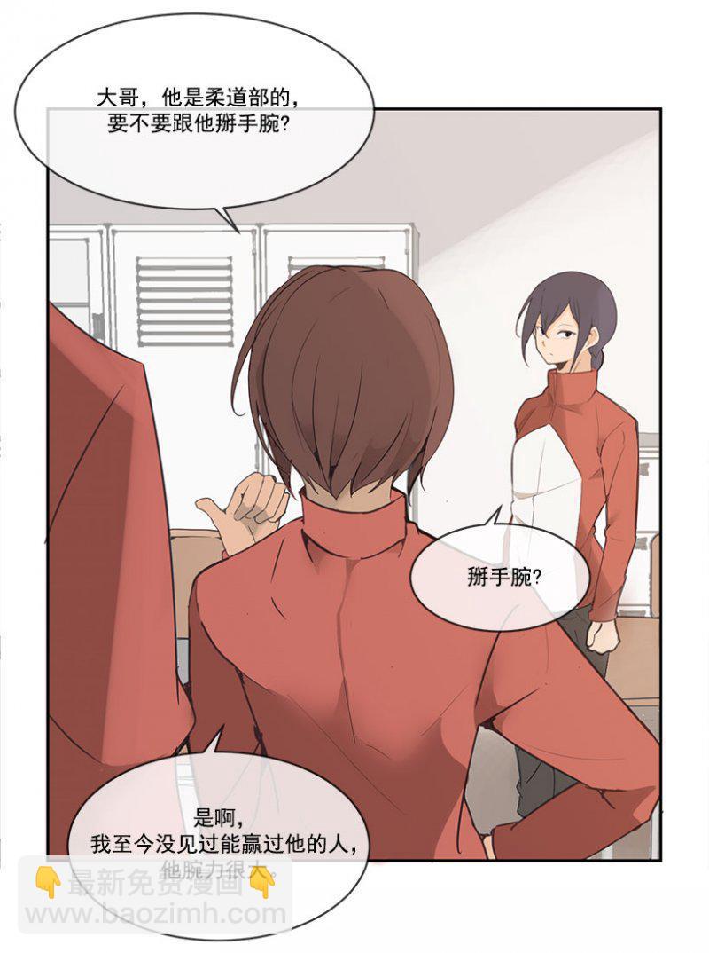 掰手腕-第97话