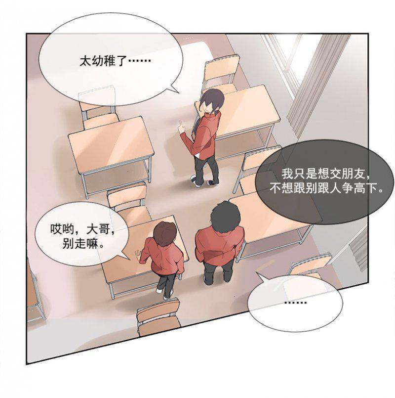 掰手腕-第97话
