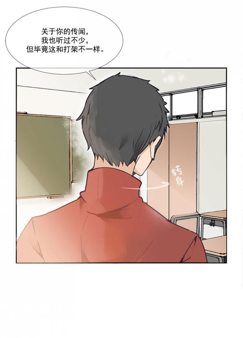 掰手腕-第97话