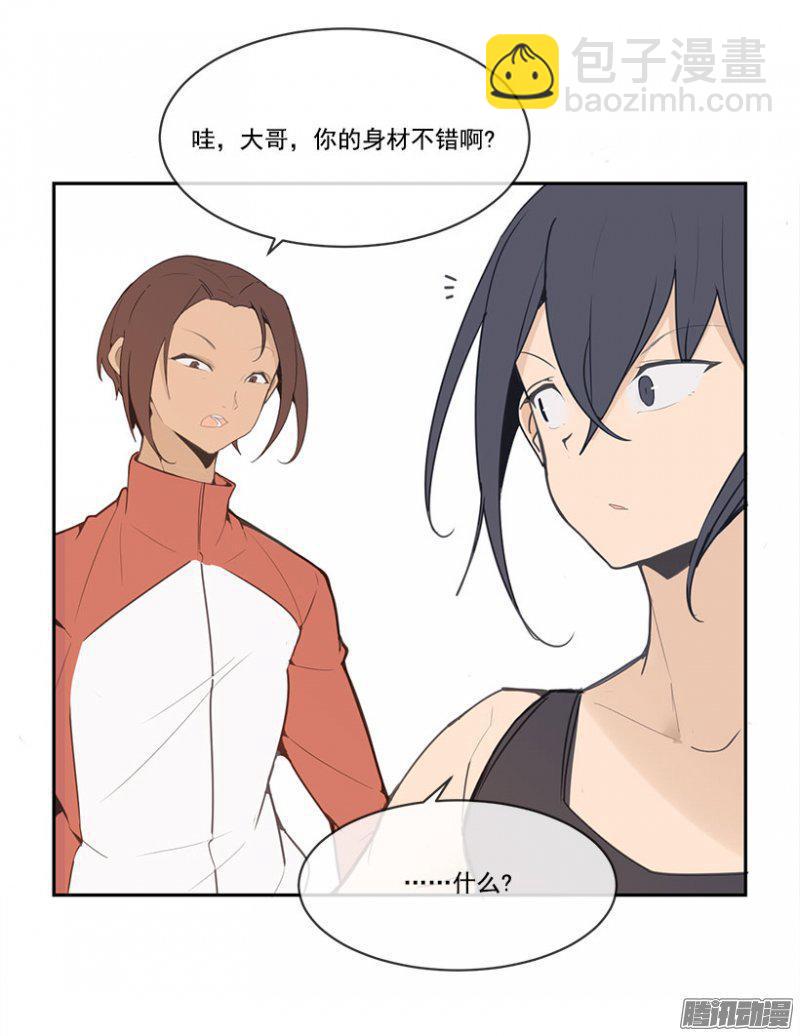 掰手腕-第97话
