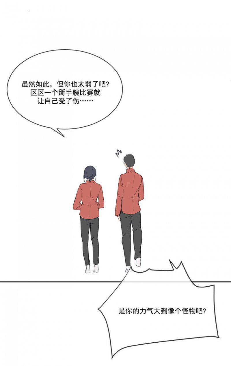 受伤-第99话