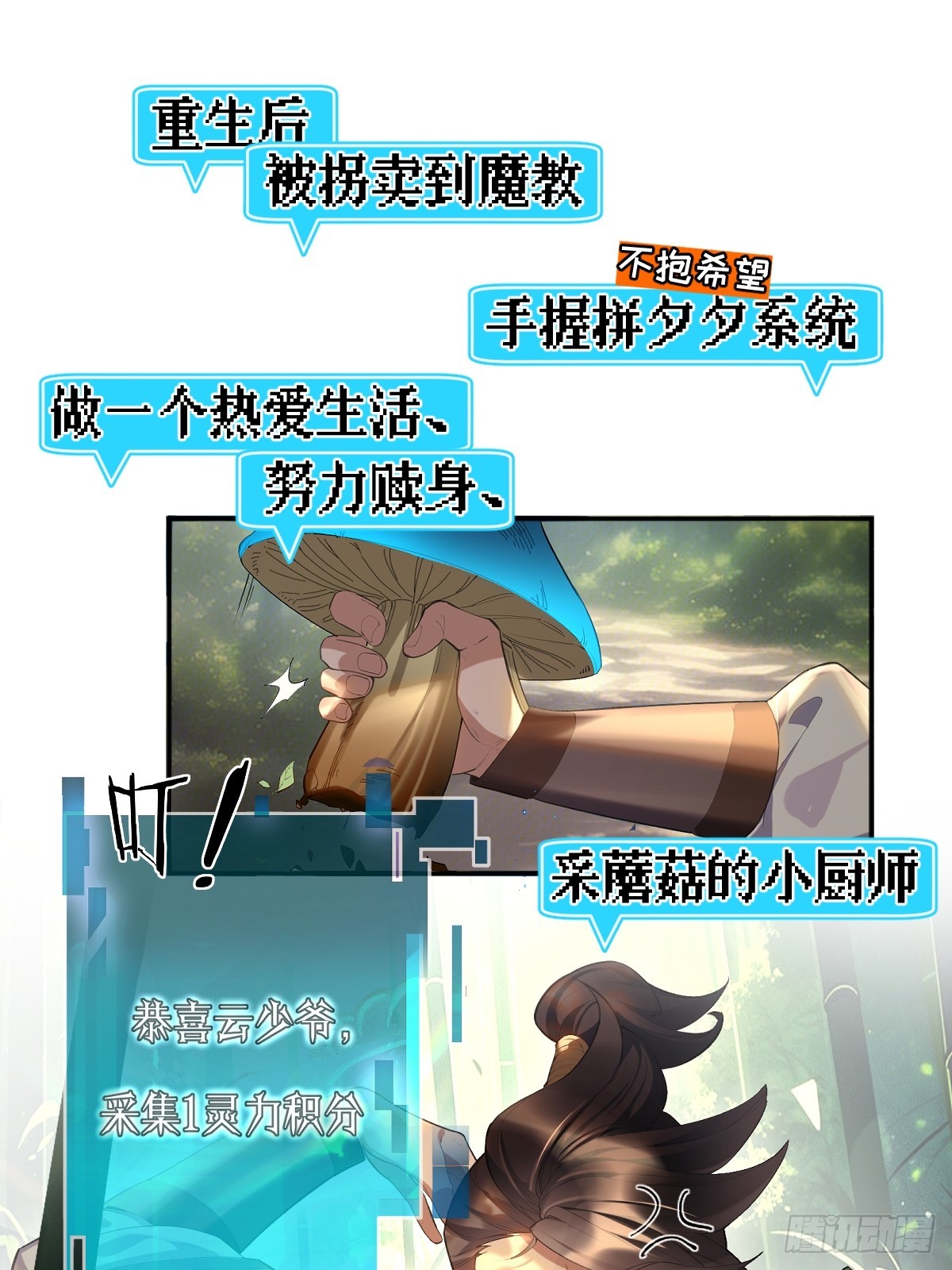 预告：妖魔鬼怪通通闪开！-第1话