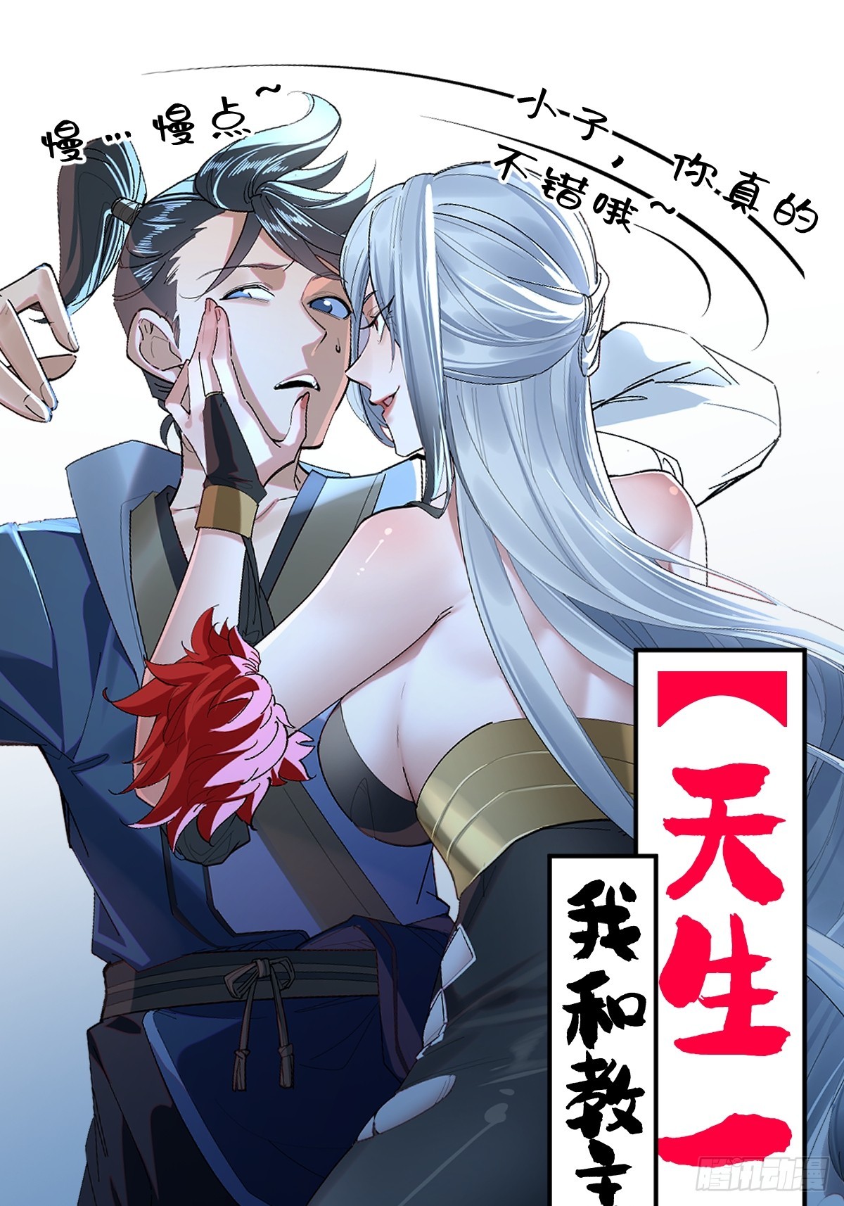 预告：妖魔鬼怪通通闪开！-第1话