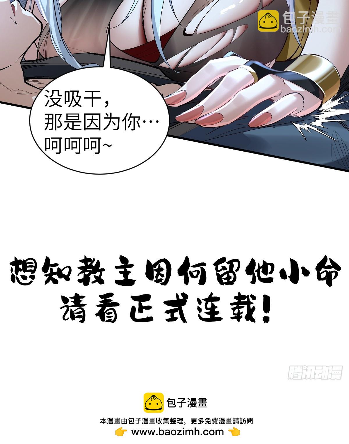 预告：妖魔鬼怪通通闪开！-第1话