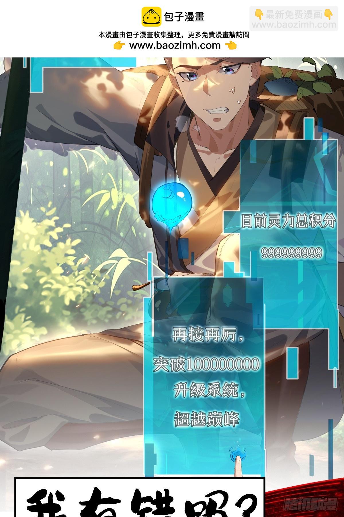 预告：妖魔鬼怪通通闪开！-第1话
