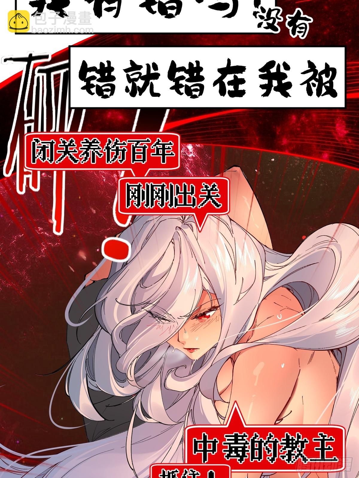 预告：妖魔鬼怪通通闪开！-第1话
