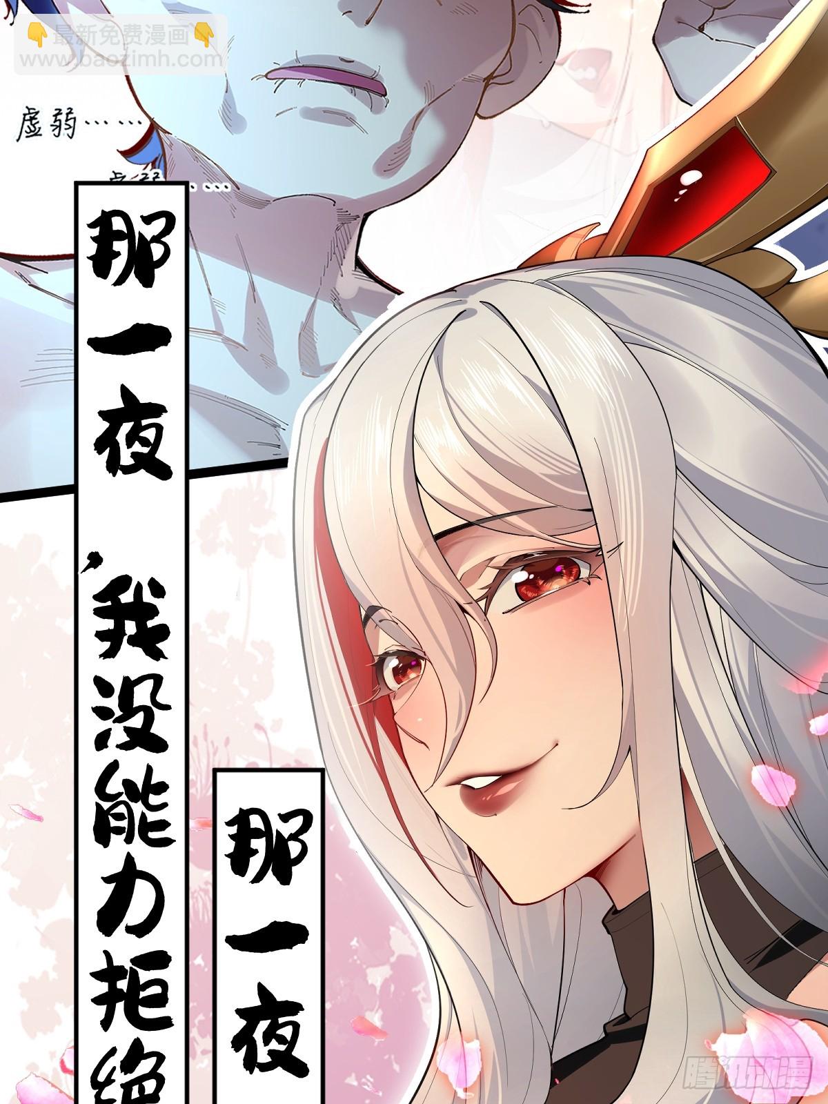 预告：妖魔鬼怪通通闪开！-第1话