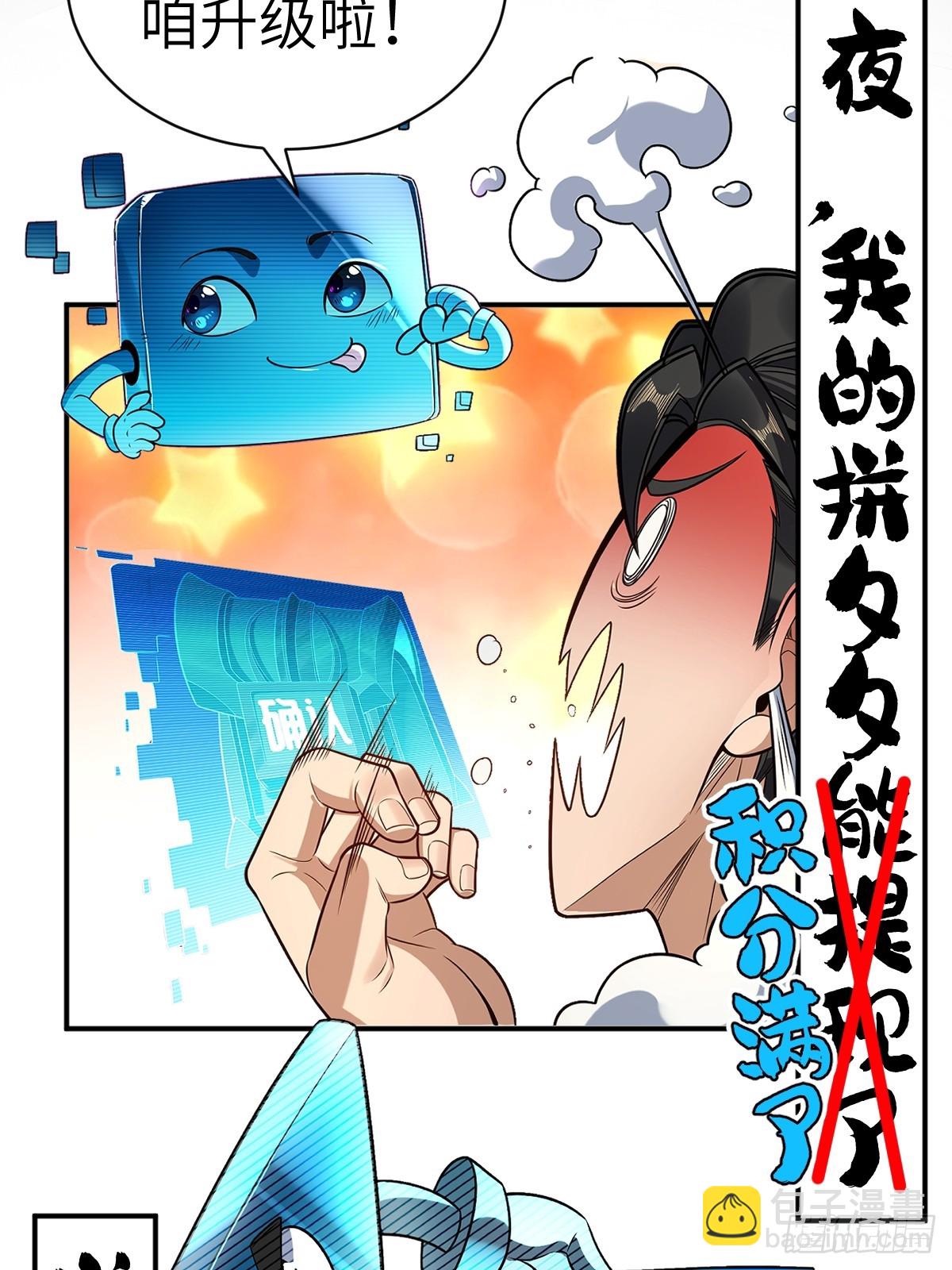 预告：妖魔鬼怪通通闪开！-第1话