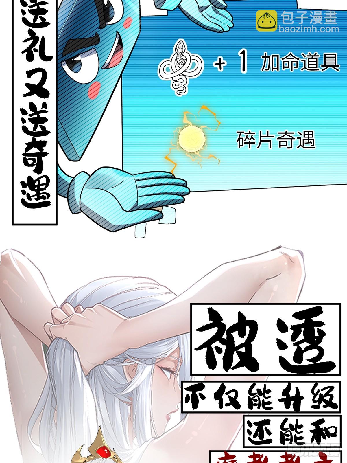 预告：妖魔鬼怪通通闪开！-第1话