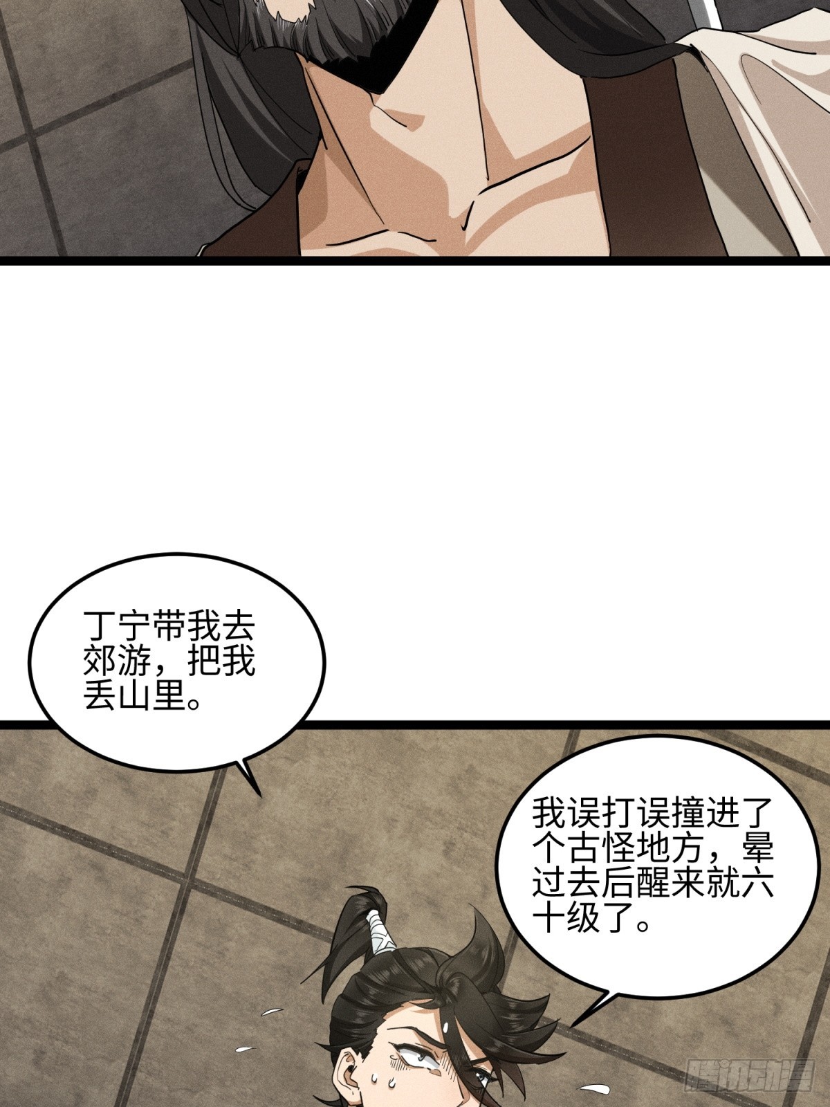 第18话(1/2)-第19话