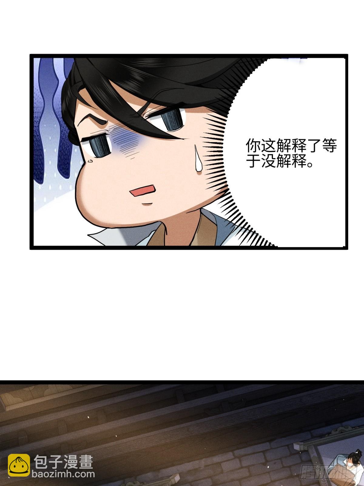 第18话(1/2)-第19话