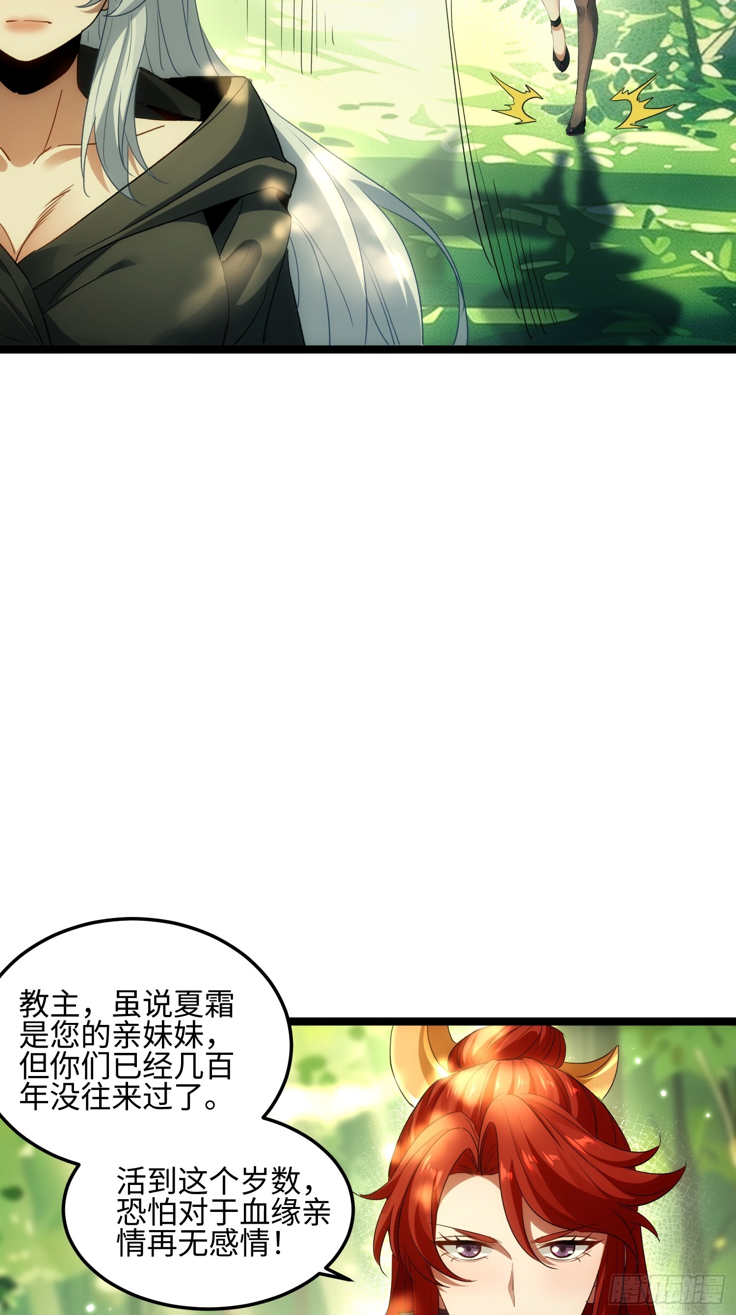 第22话(1/2)-第23话