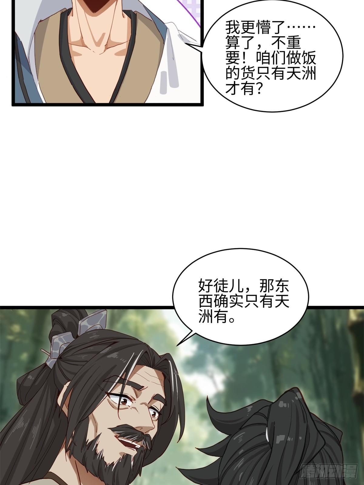 第26话(1/2)-第27话