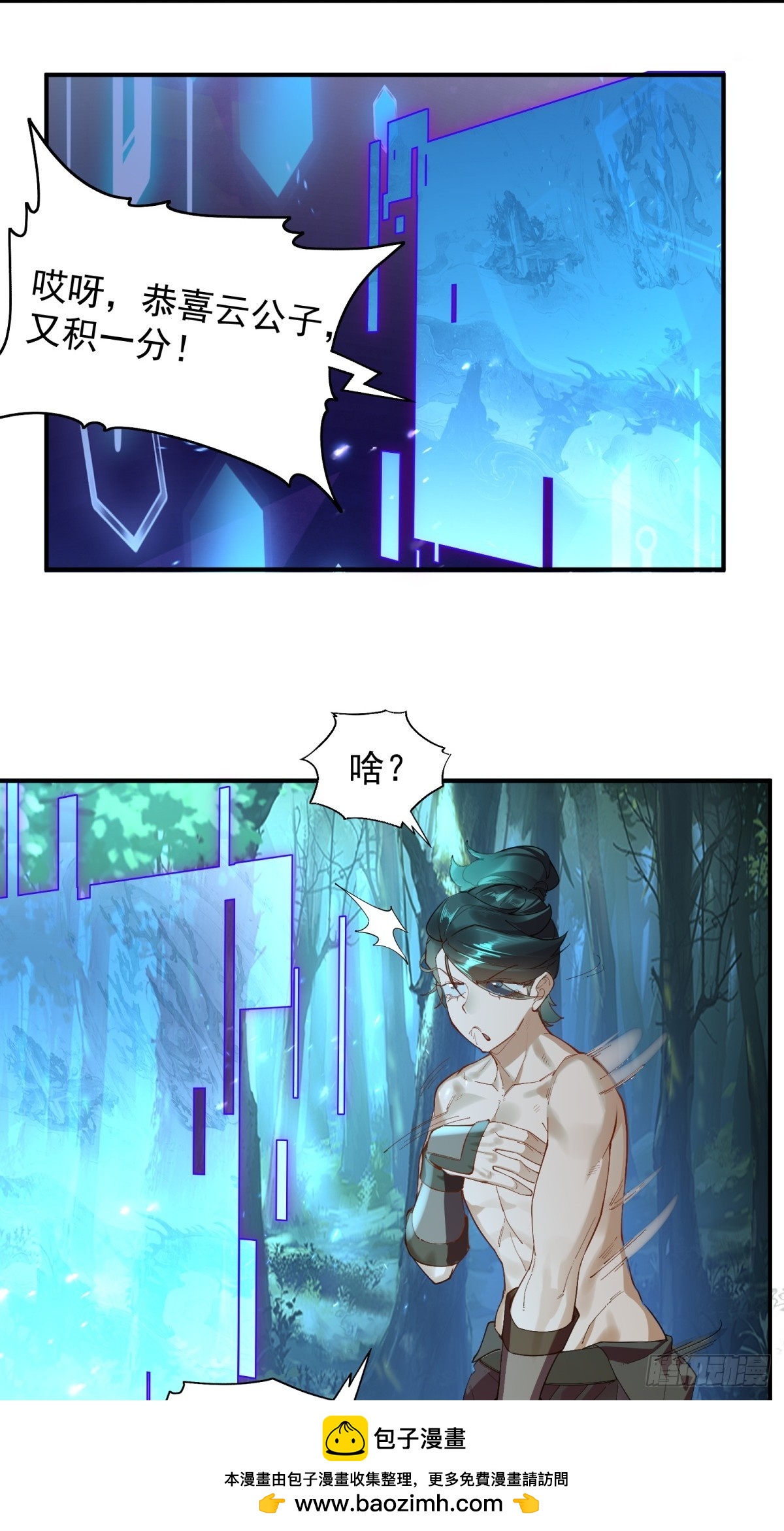 第2话(1/2)-第3话