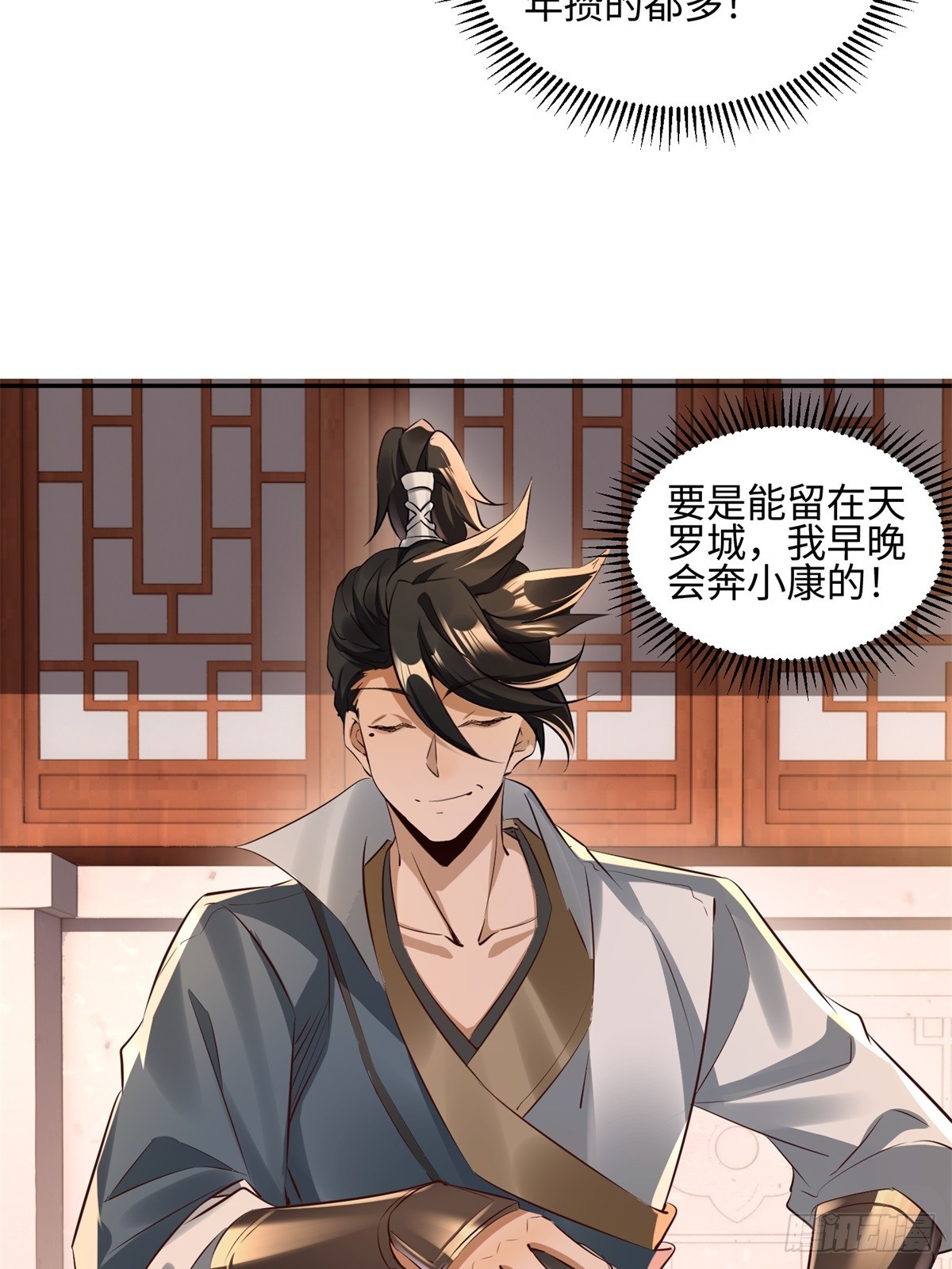 第30话(1/2)-第31话