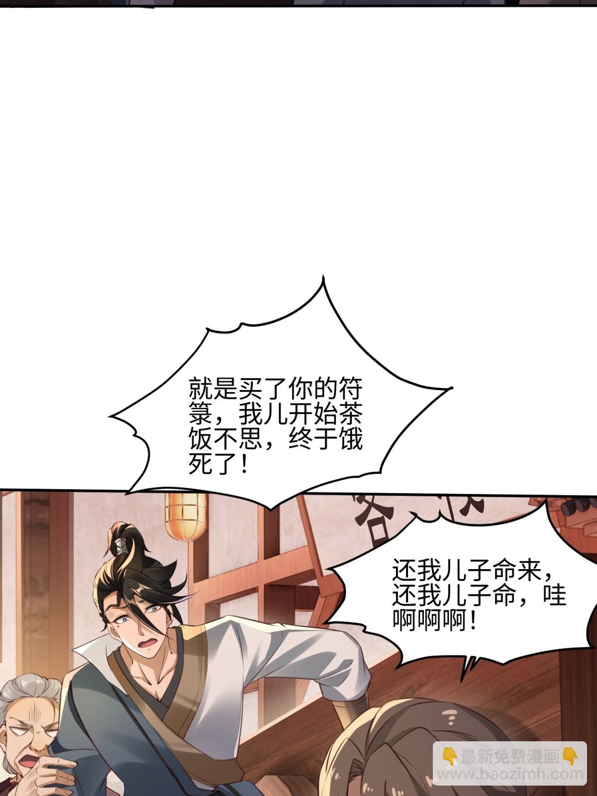 第30话(1/2)-第31话