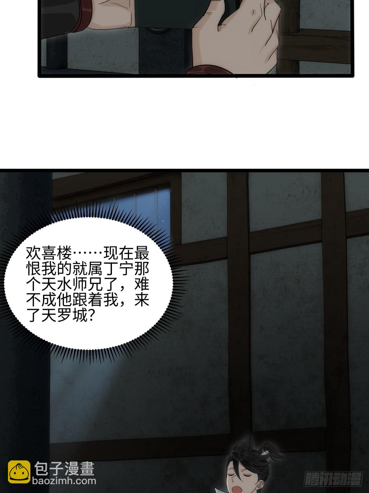 第32话(1/2)-第33话