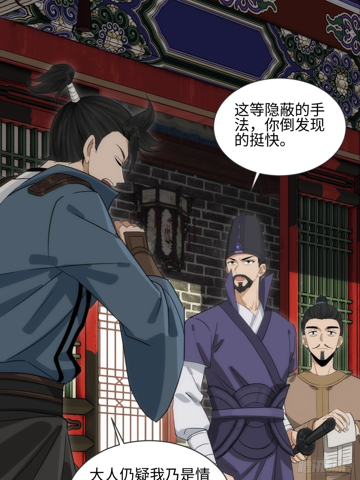 第32话(1/2)-第33话