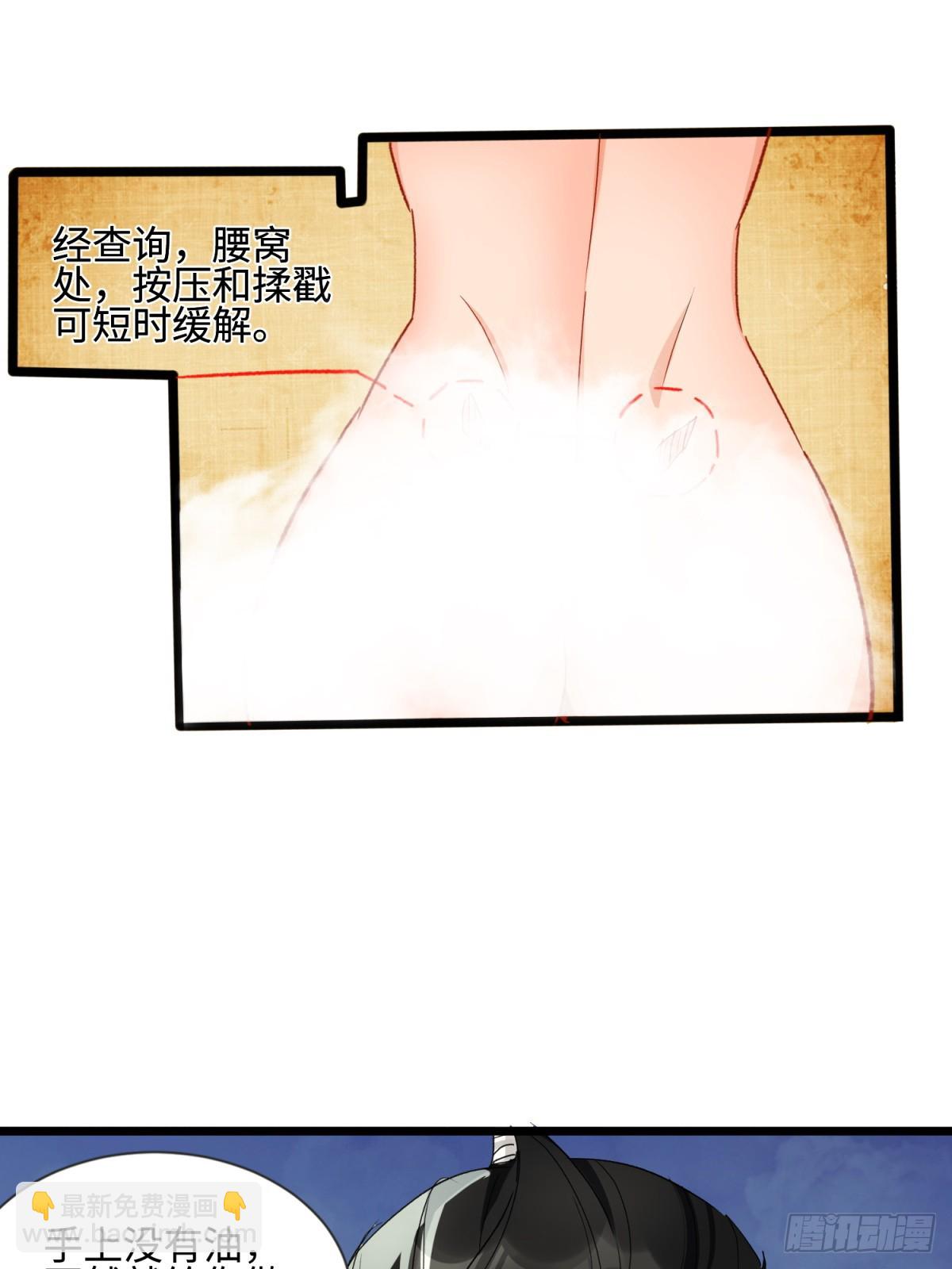 第32话(1/2)-第33话
