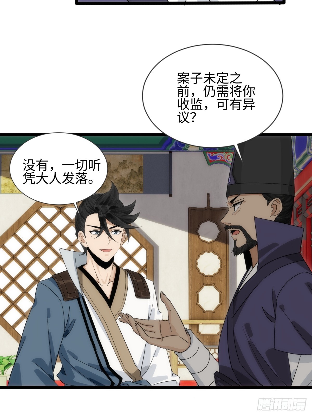 第32话(1/2)-第33话