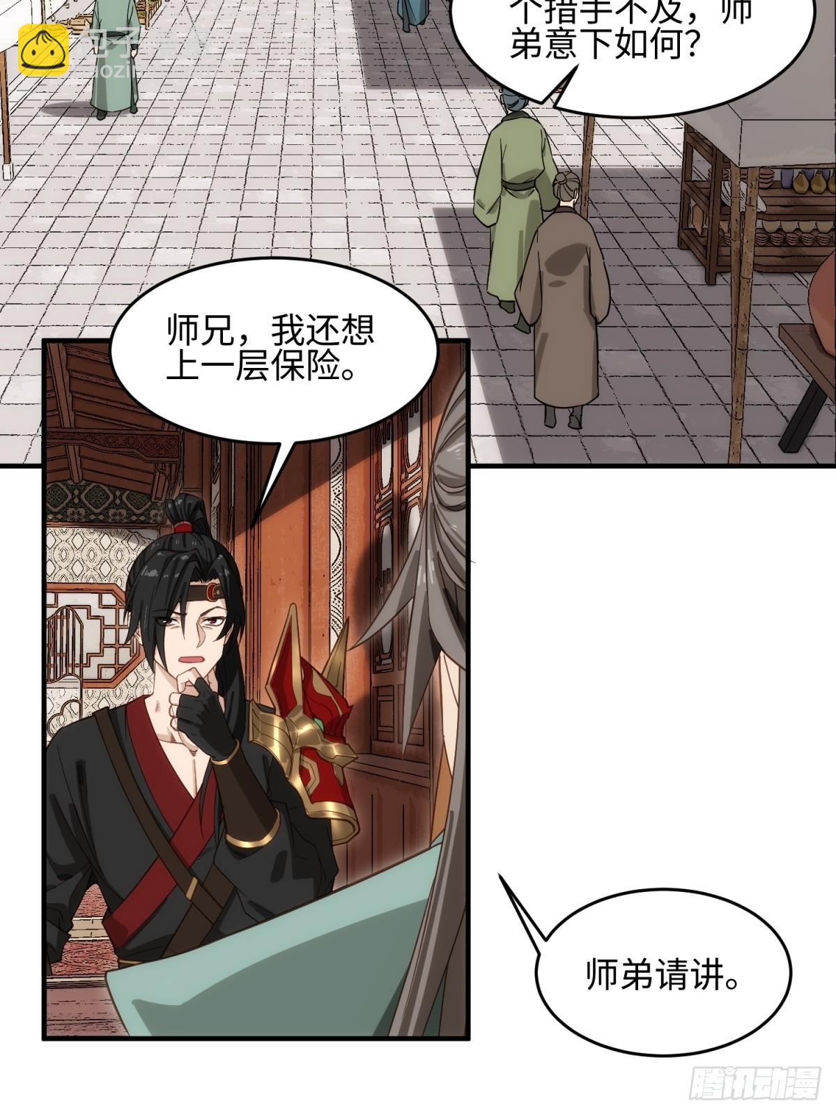 第34话(1/2)-第35话