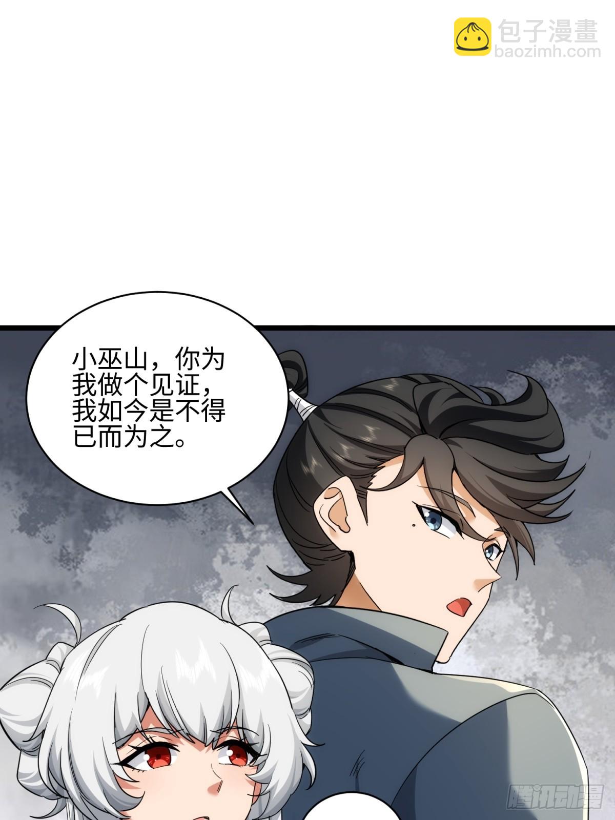第36话(1/2)-第37话