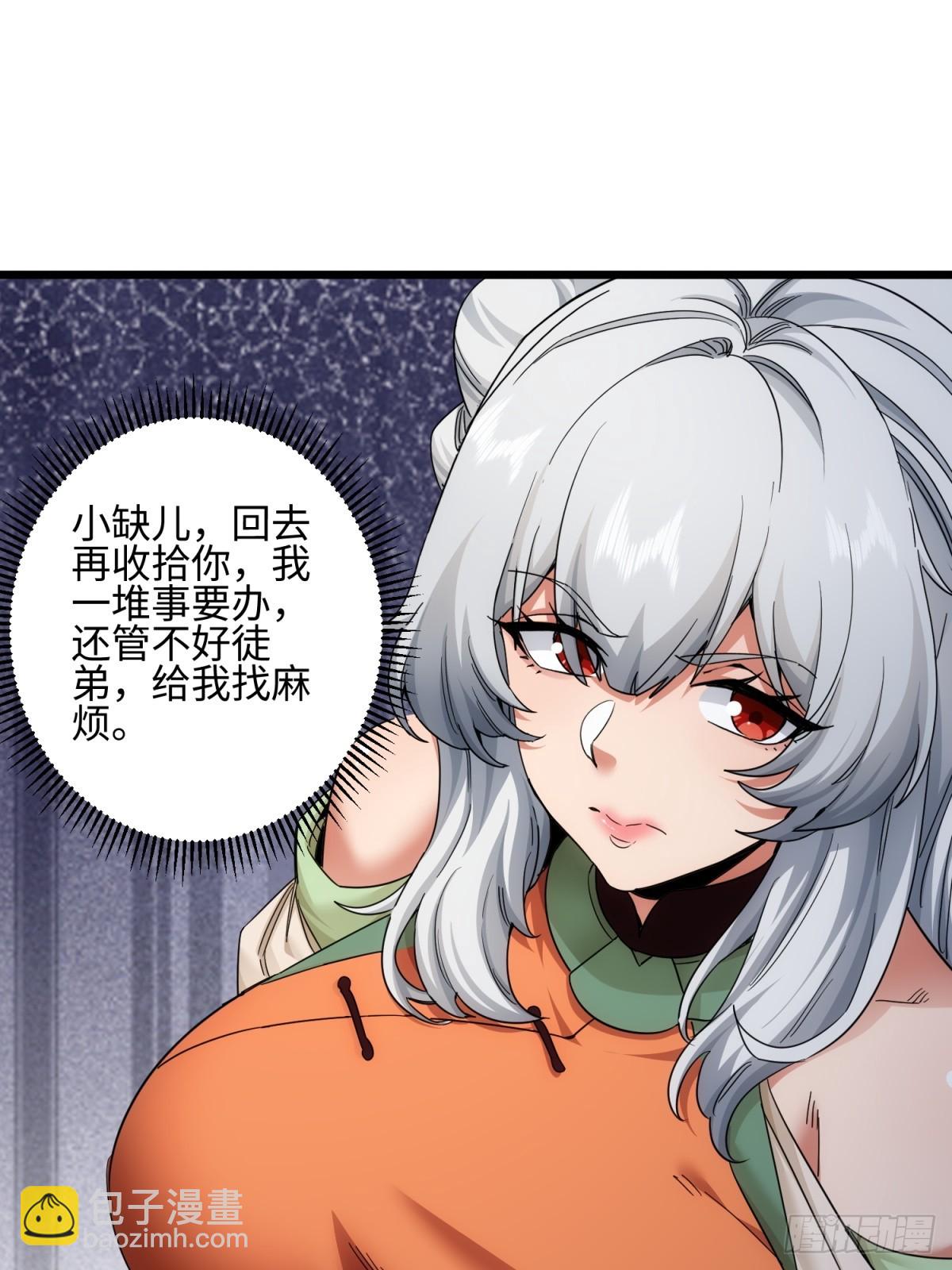 第36话(1/2)-第37话