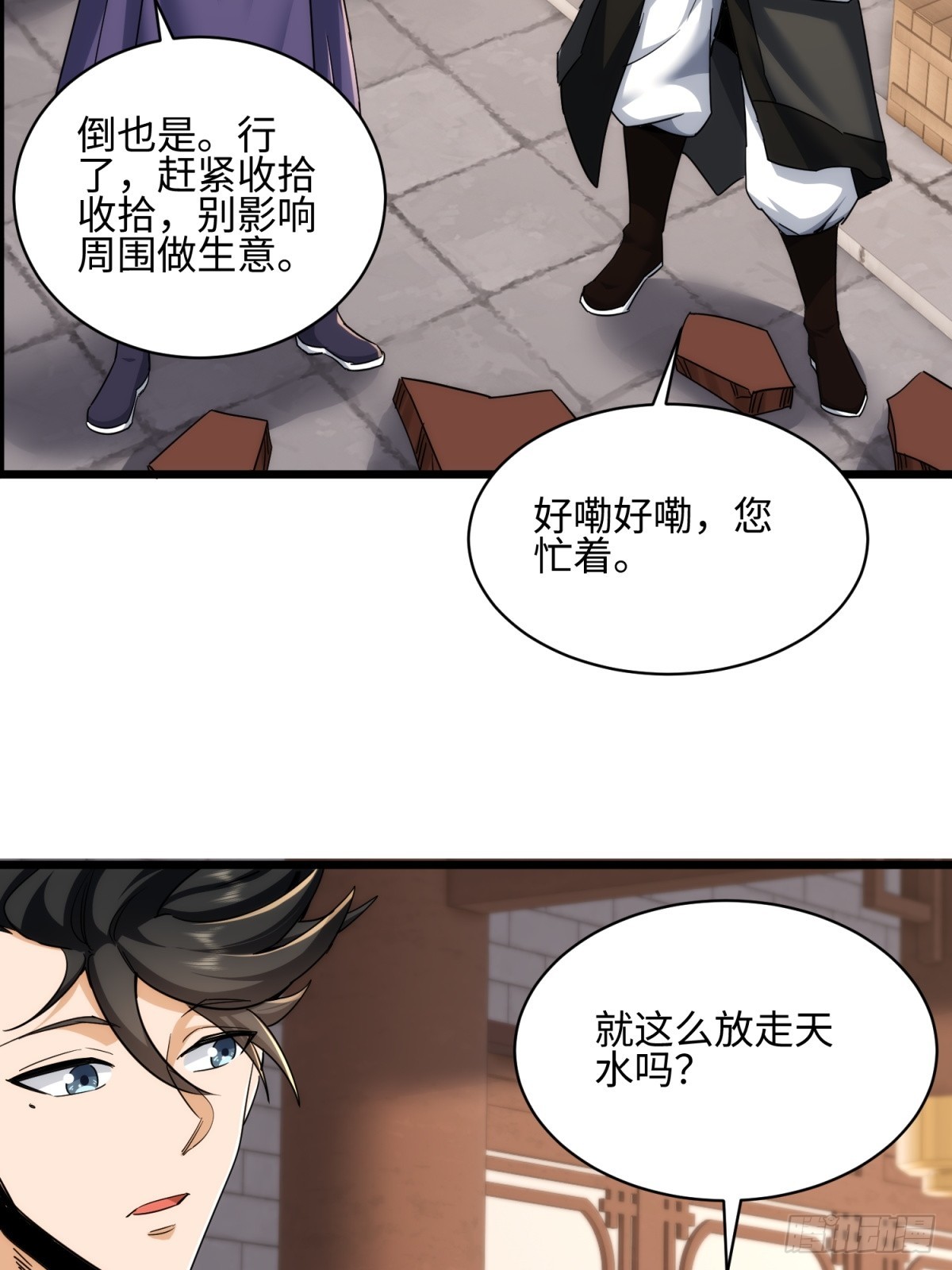 第36话(1/2)-第37话