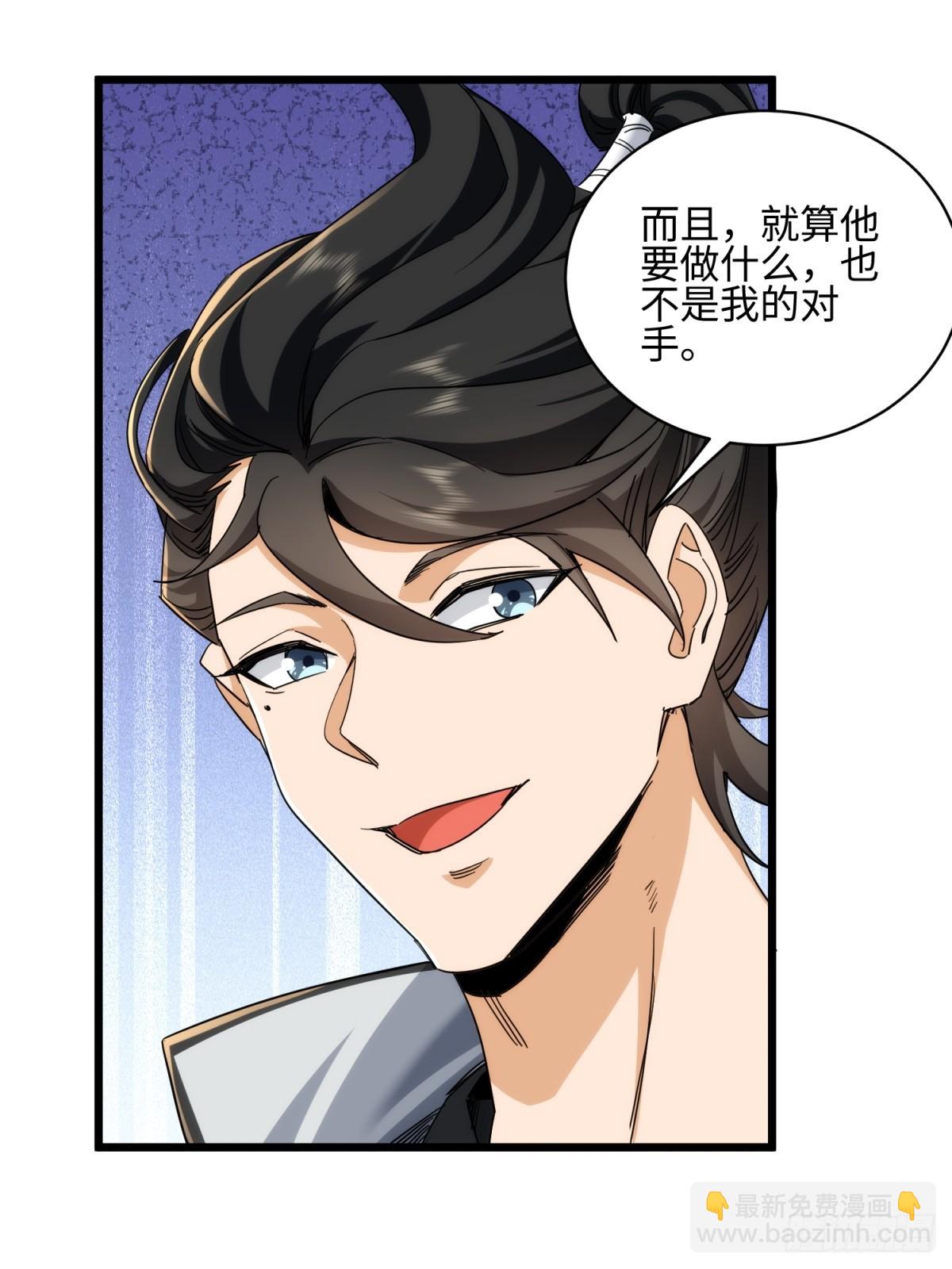 第36话(1/2)-第37话