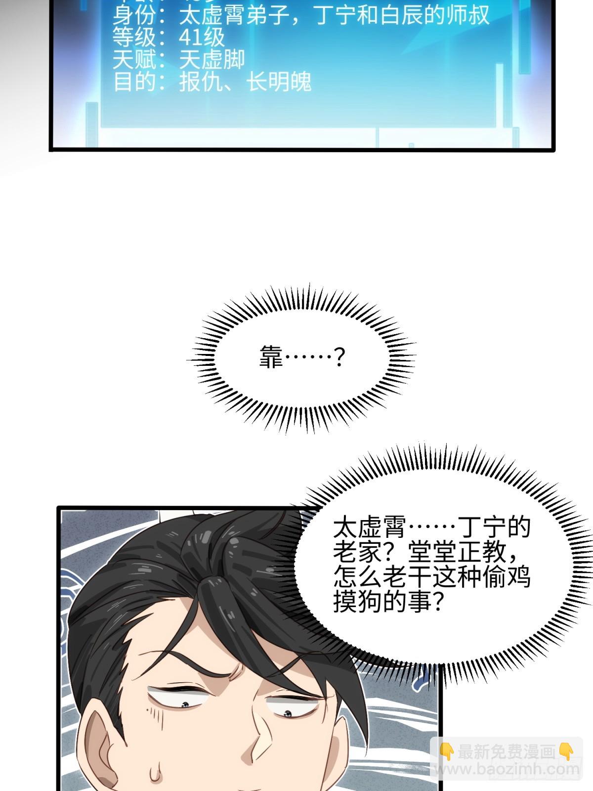 第38话(1/2)-第39话