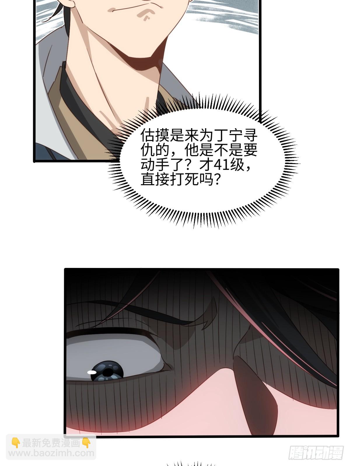 第38话(1/2)-第39话