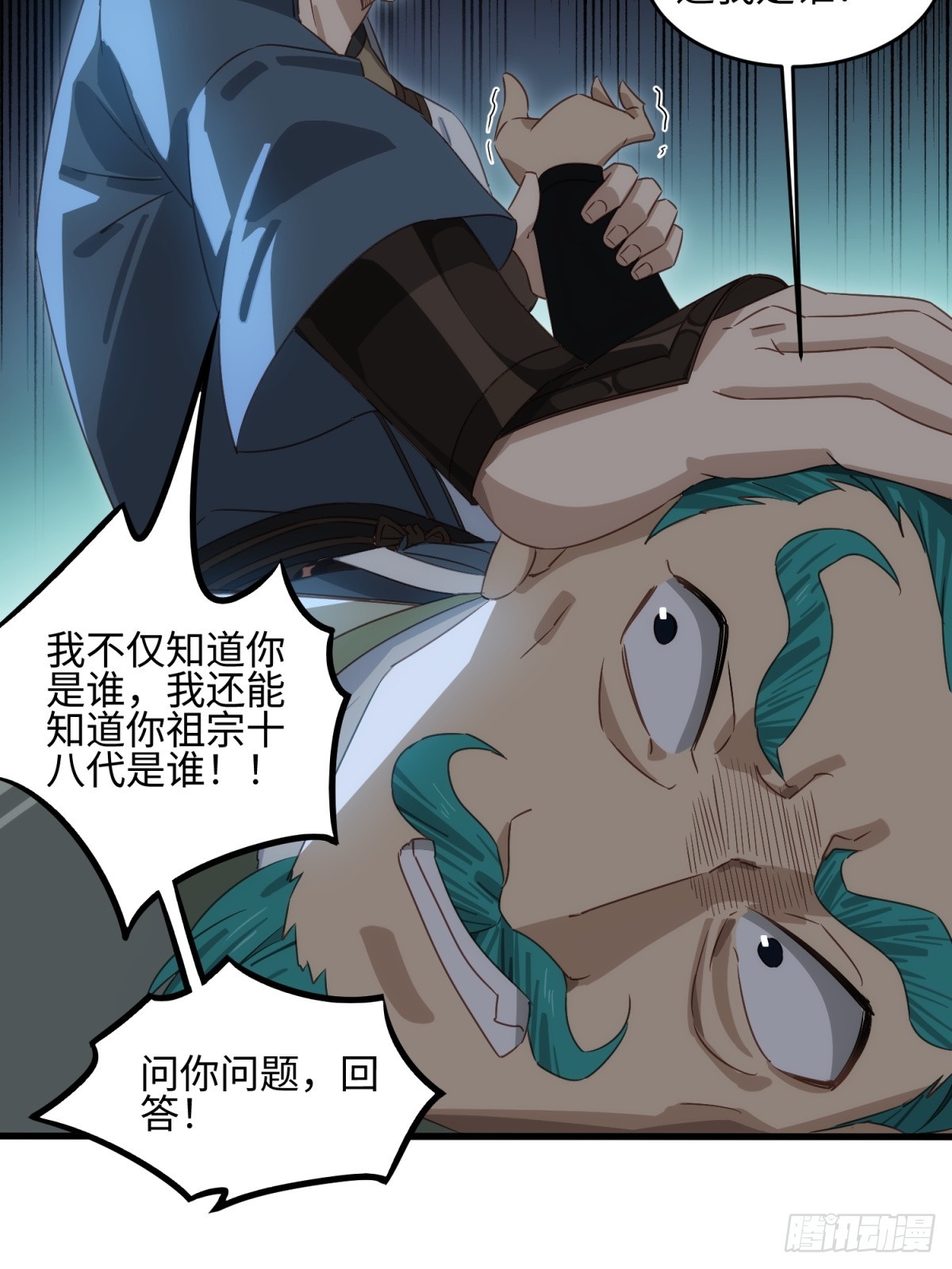 第38话(1/2)-第39话