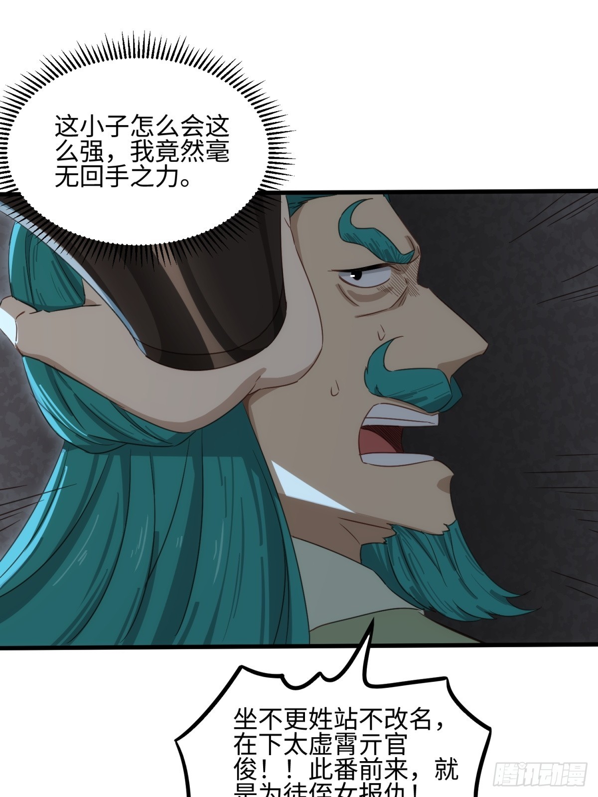第38话(1/2)-第39话
