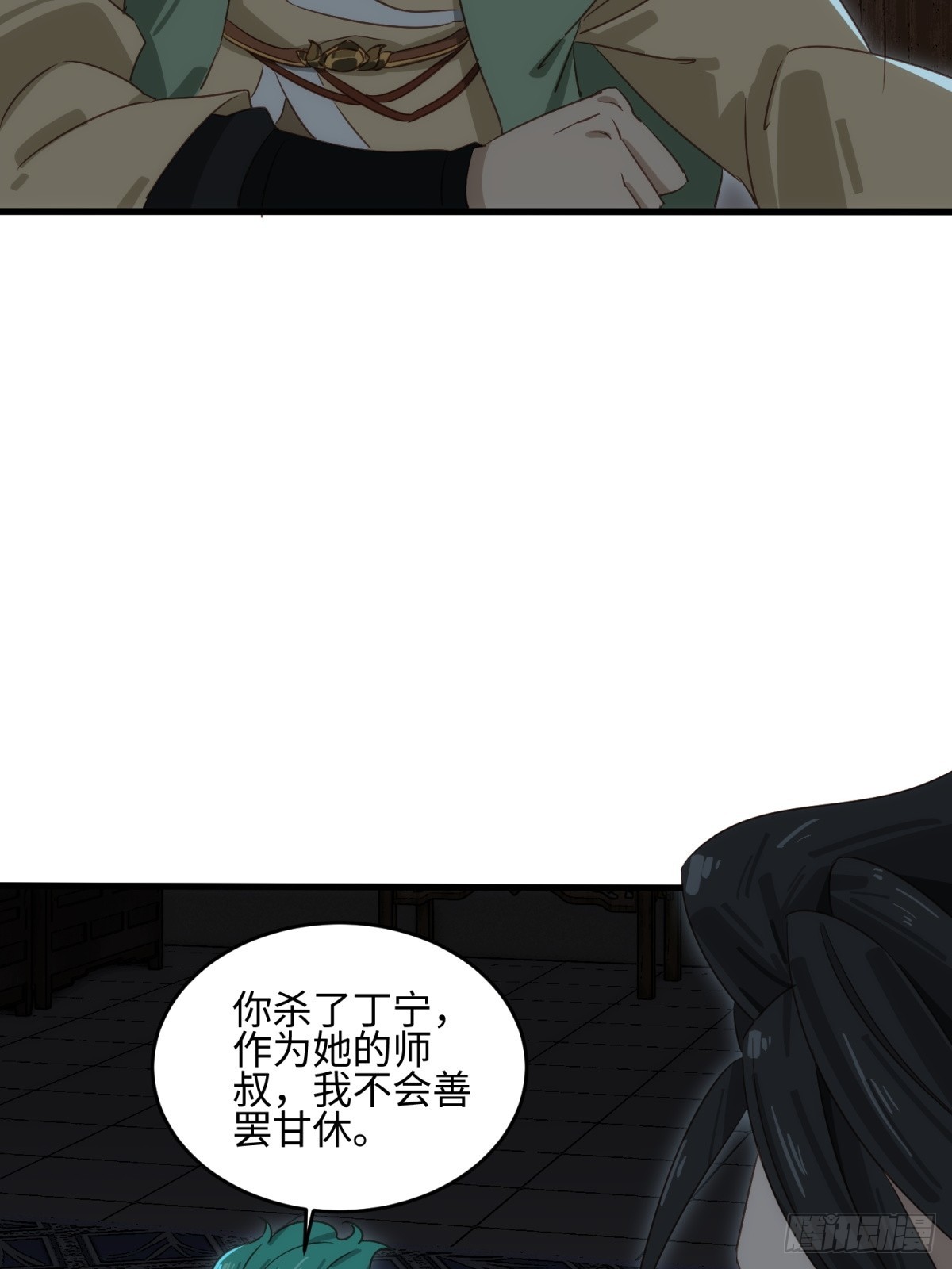 第38话(1/2)-第39话