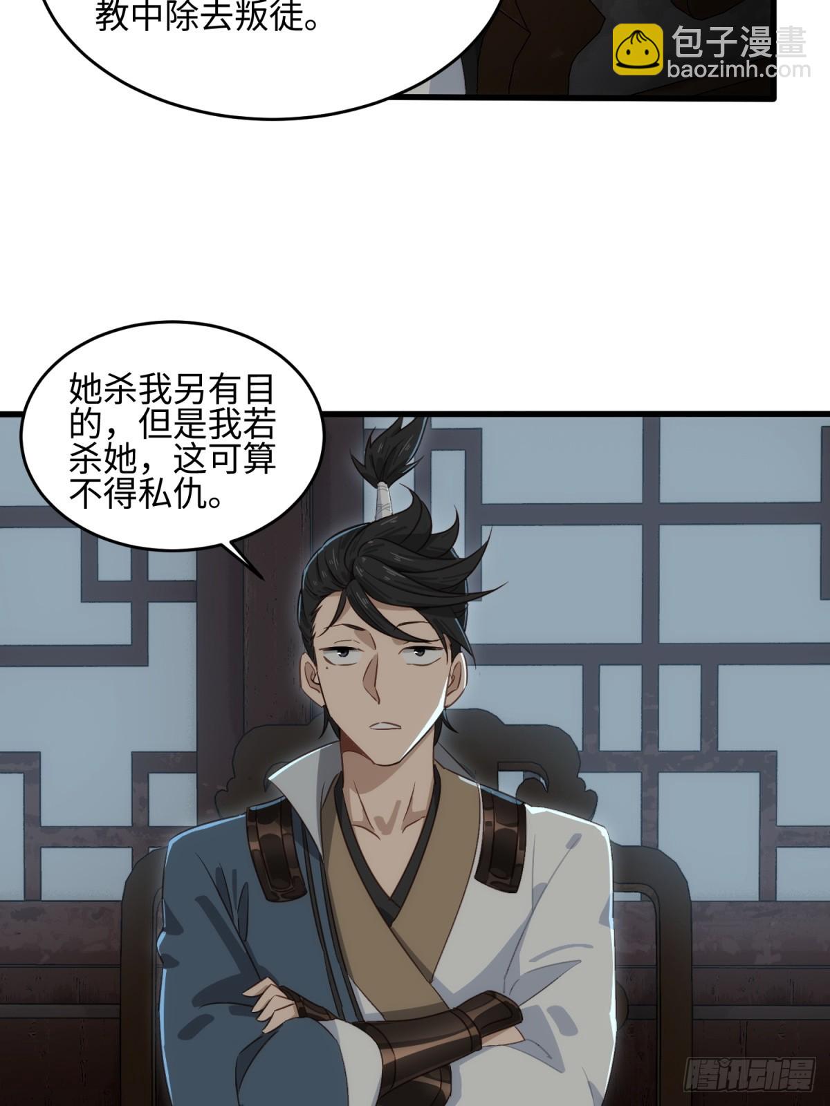 第38话(1/2)-第39话