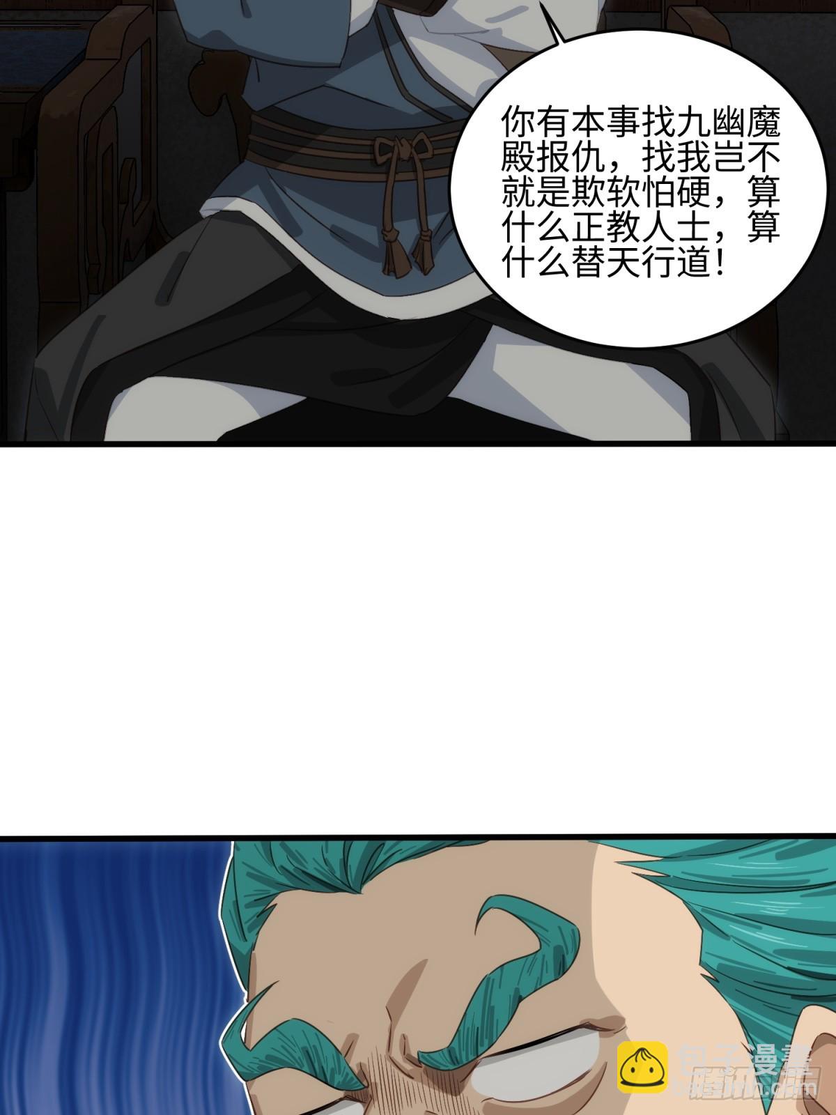 第38话(1/2)-第39话