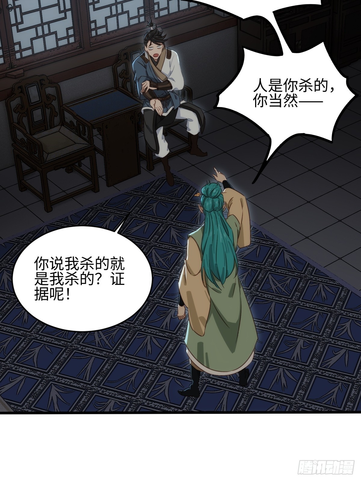 第38话(1/2)-第39话