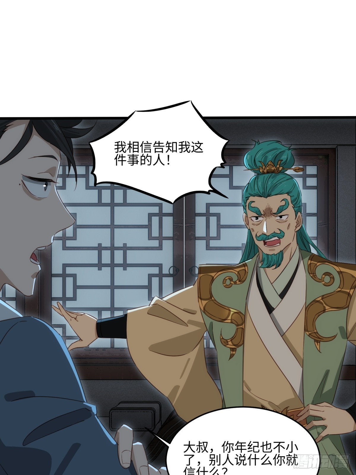 第38话(1/2)-第39话