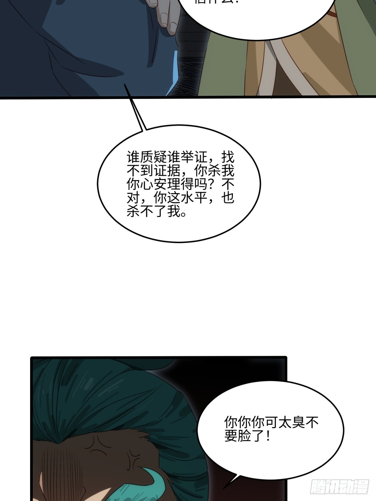 第38话(1/2)-第39话