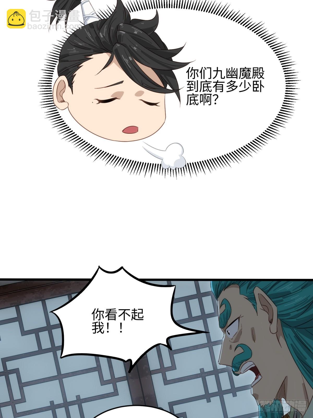 第38话(1/2)-第39话